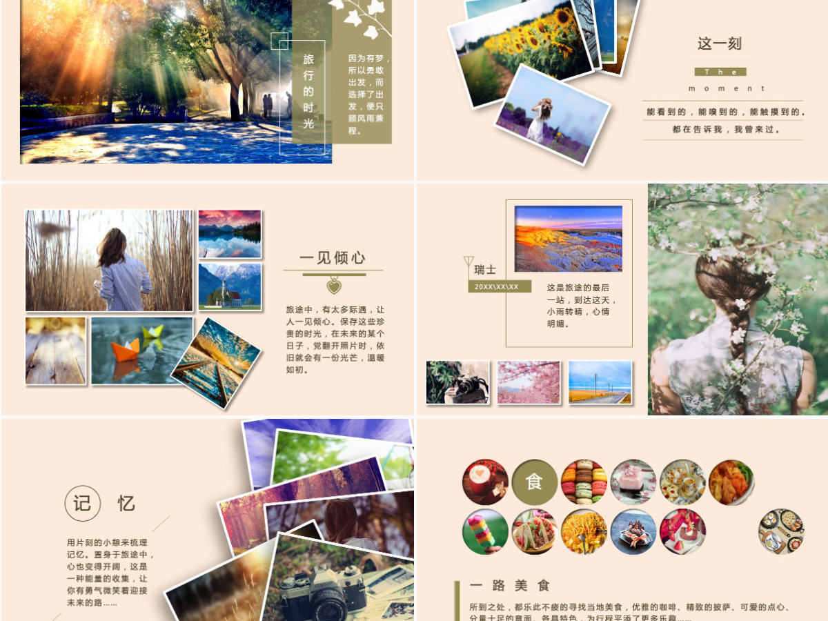 旅游摄影相册旅行日记照片图片PPT模板幻灯片