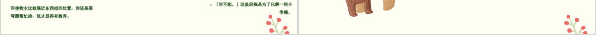 幼儿卡通小学生班规PPT模板