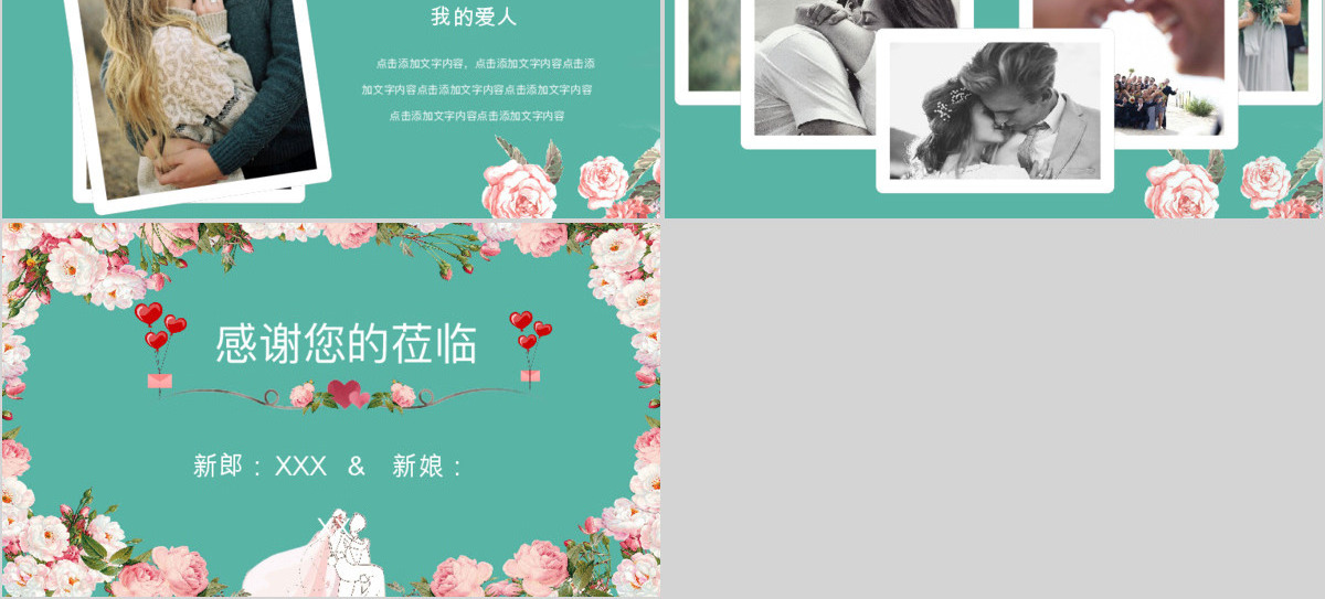 浪漫花朵手绘婚礼相册婚庆策划PPT模板