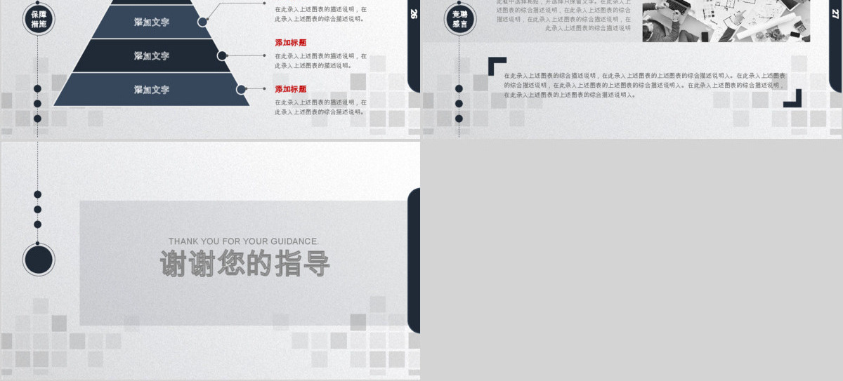 2019微光立体商业计划书策划案PPT模板
