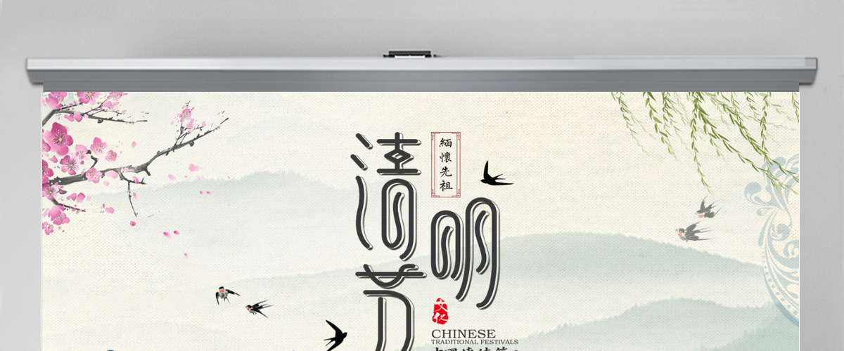 原创清明节清明踏青缅怀先烈校园主题班会PPT 原创清明节清明踏青缅怀先烈校园主题班会PPT