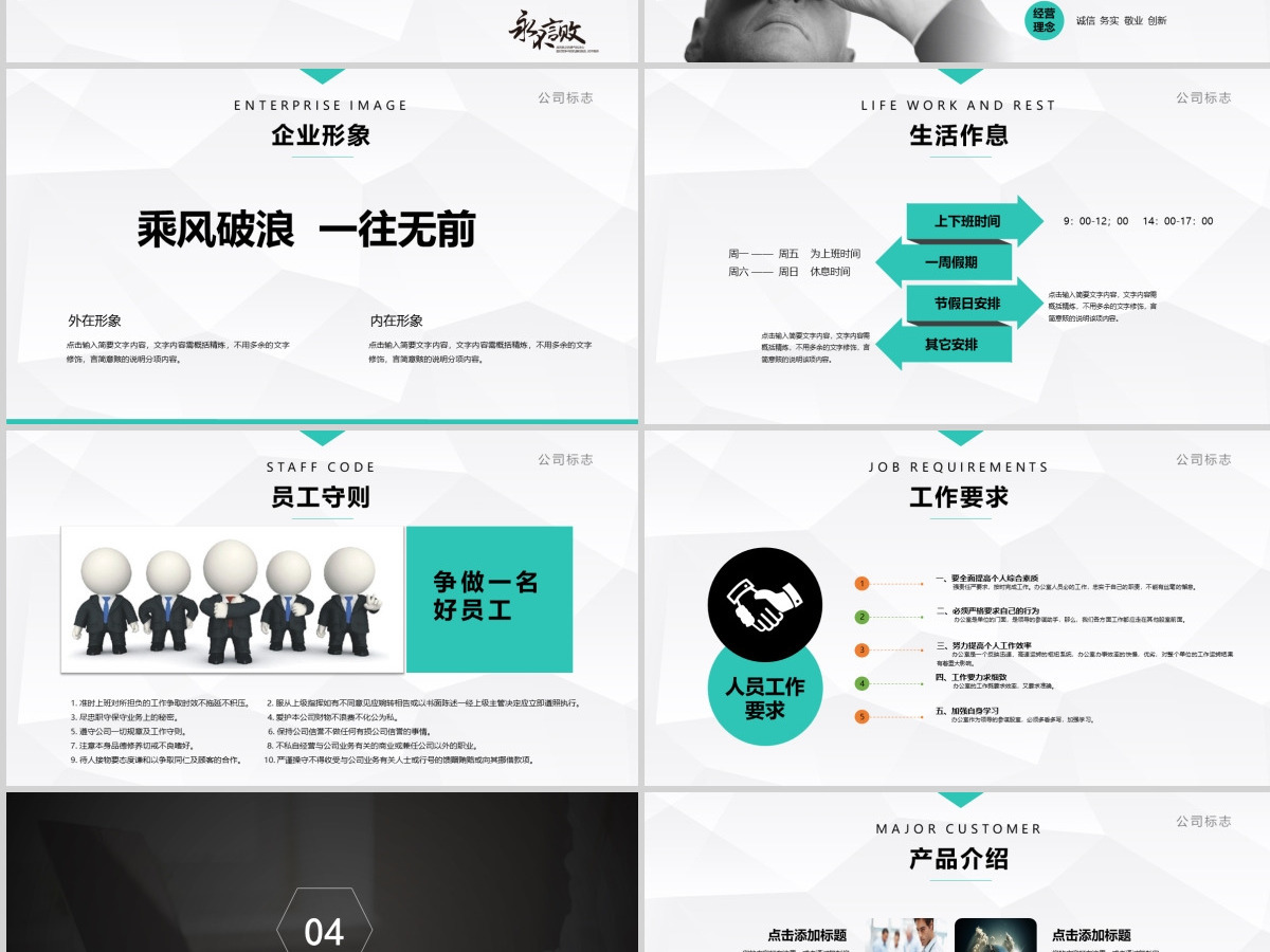最新完整框架新员工入职培训ppt下载新员工入职流程培训PPT 最新完整框架新员工入职培训ppt下载新员工入职流程培训PPT