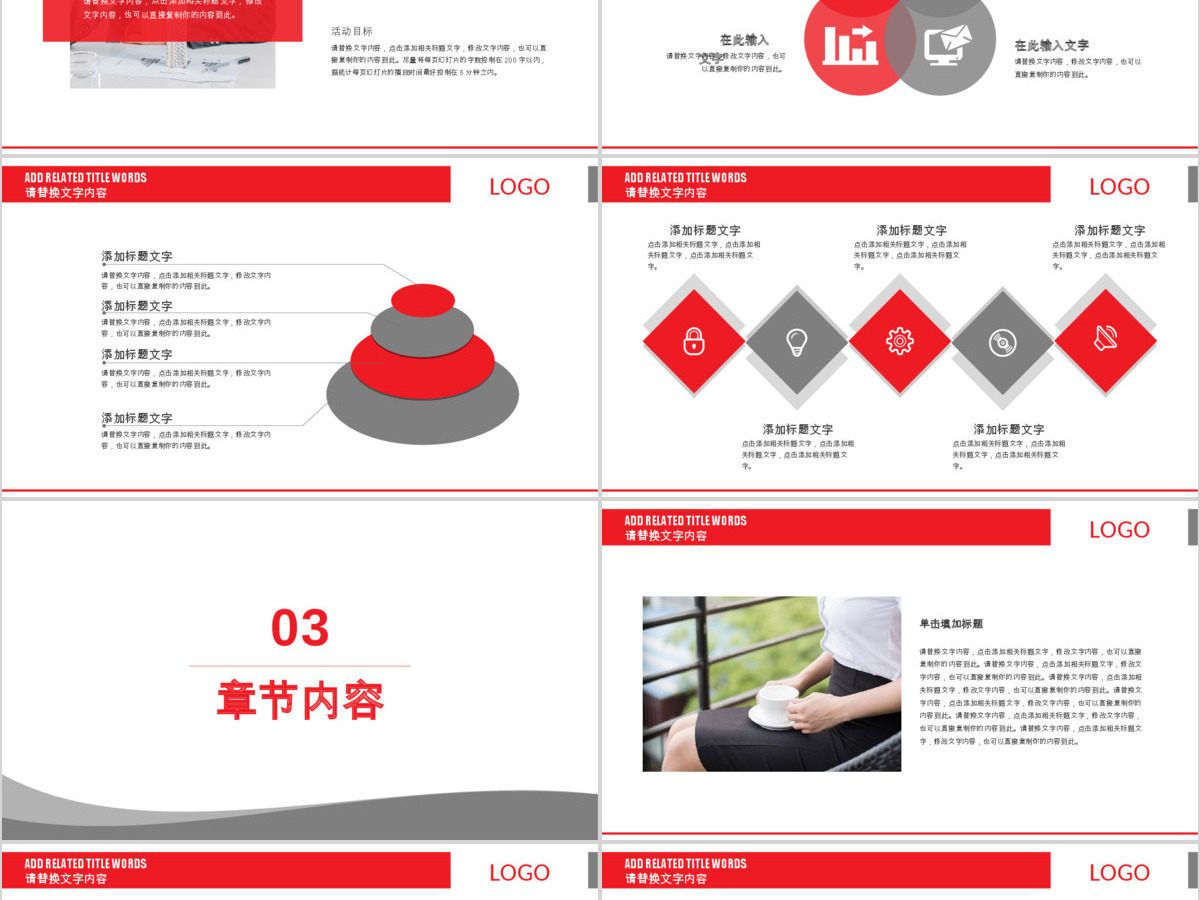 红色创意华夏银行工作总结PPT 红色创意华夏银行工作总结PPT