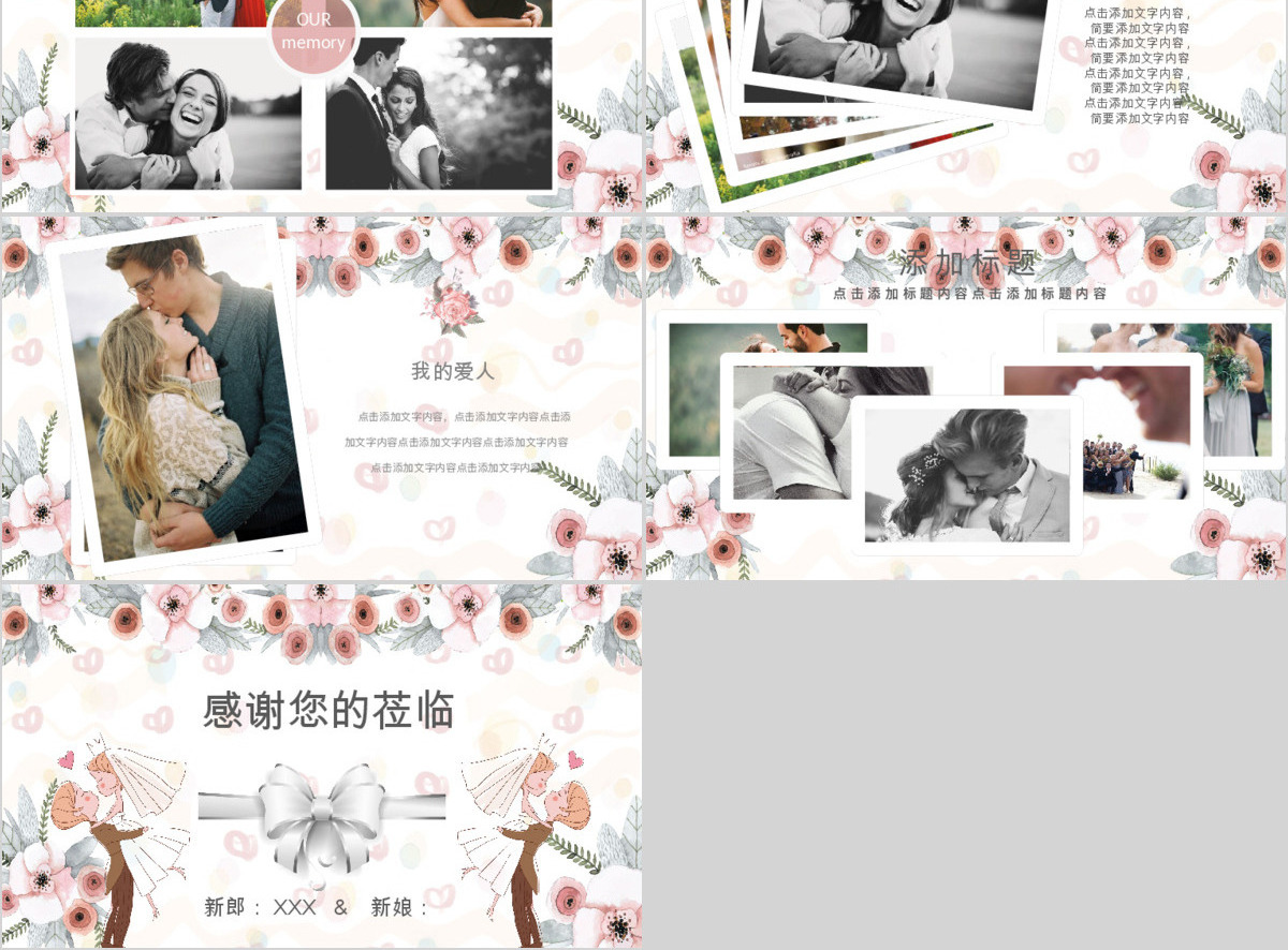 唯美浪漫婚礼庆典相册婚庆策划PPT模板