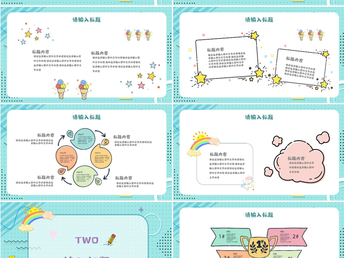 清新孟菲斯风格幼儿园月度总结PPT模板 清新孟菲斯风格幼儿园月度总结PPT模板
