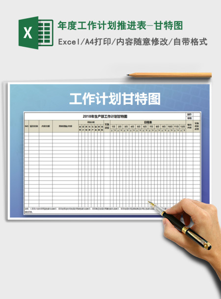 2021年年度工作计划推进表-甘特图