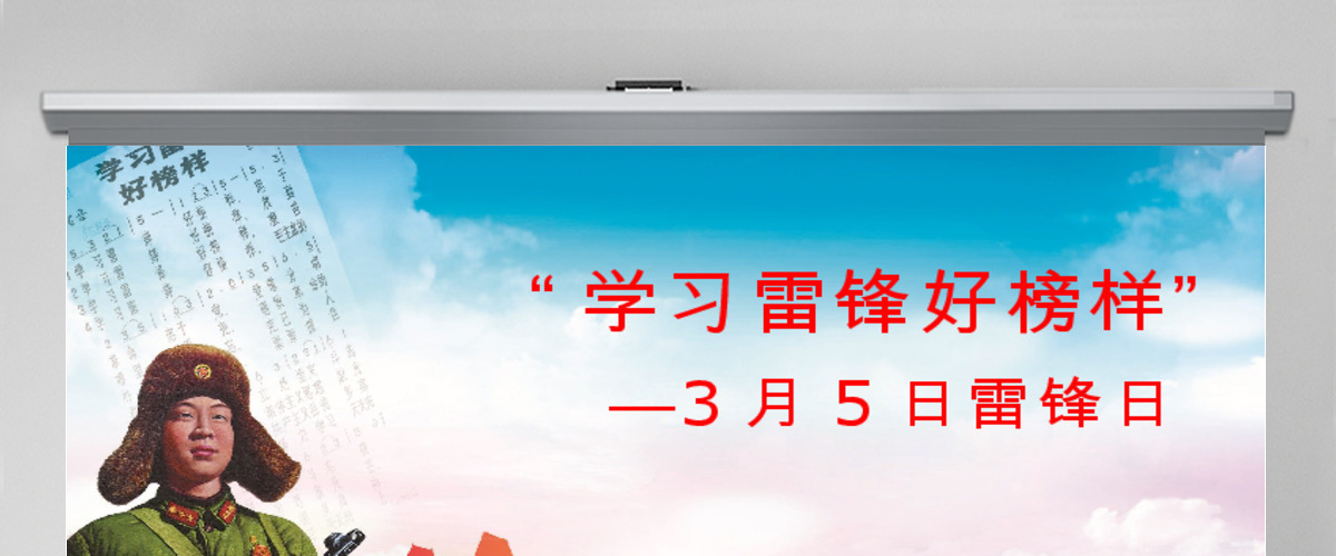 红色学习雷锋好榜样学雷锋精神PPT下载