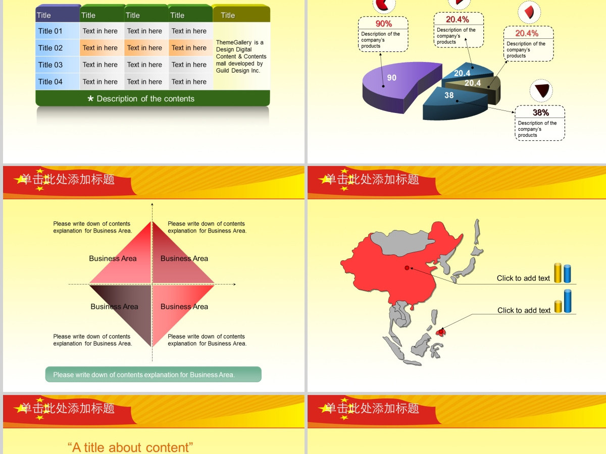 长城红旗背景党建工作政府汇报ppt...
