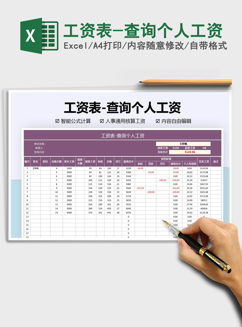 2021年工资表-查询个人工资 2021年工资表-查询个人工资