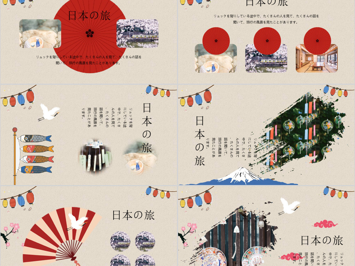日本旅游风光文艺复古创意相册PPT模板 日本旅游风光文艺复古创意相册PPT模板