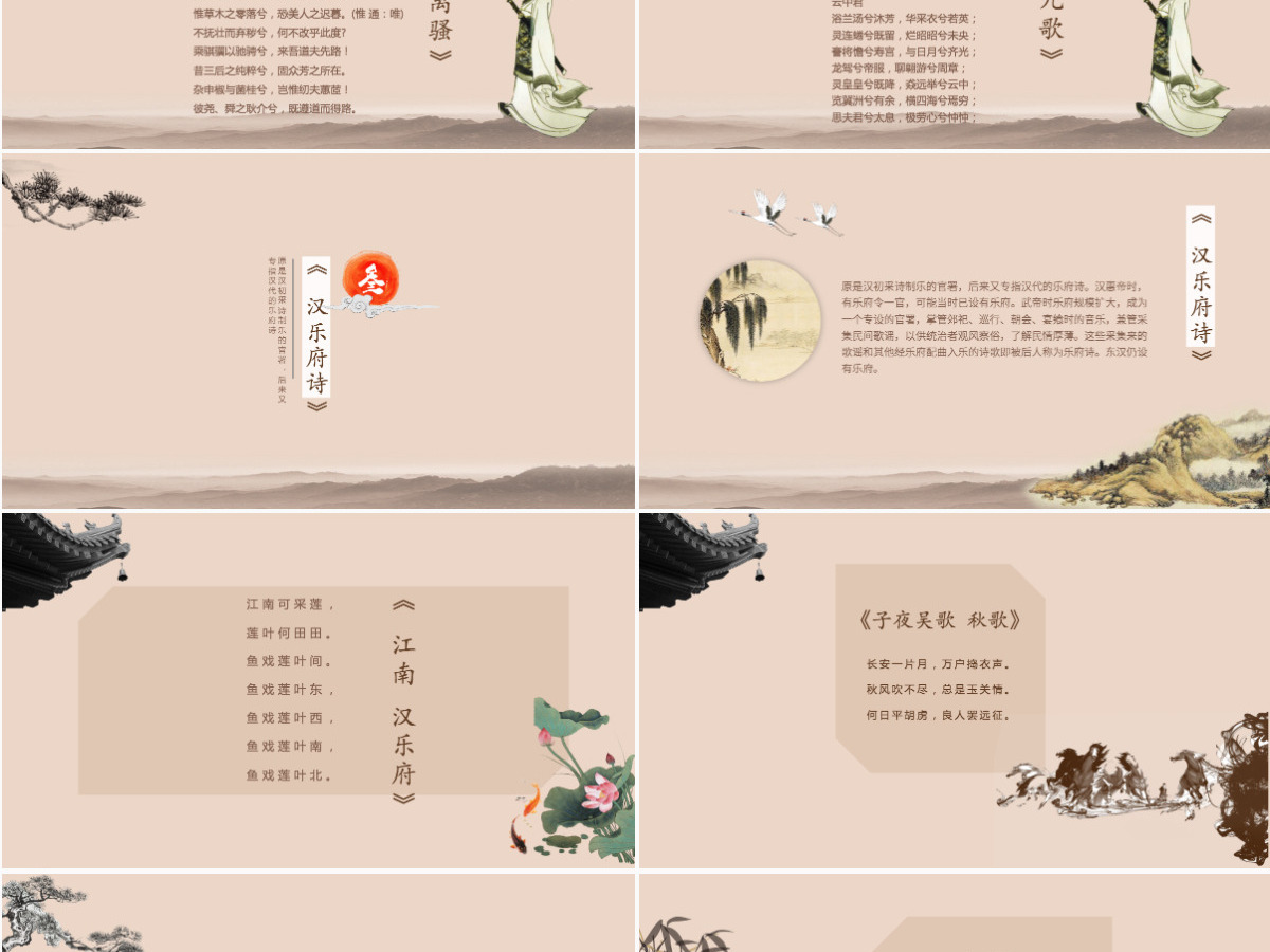 中国风山水画传统文化诗歌朗诵主题班会诗词大会比赛PPT模板