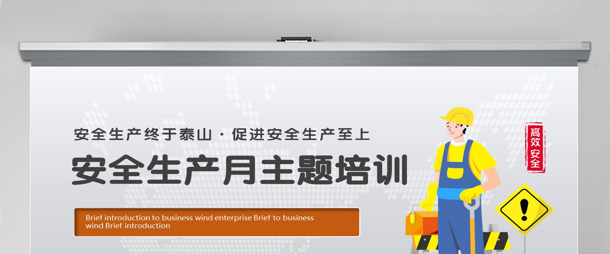 安全生产月坚守安全红线担当安全责任PPT 安全生产月坚守安全红线担当安全责任PPT