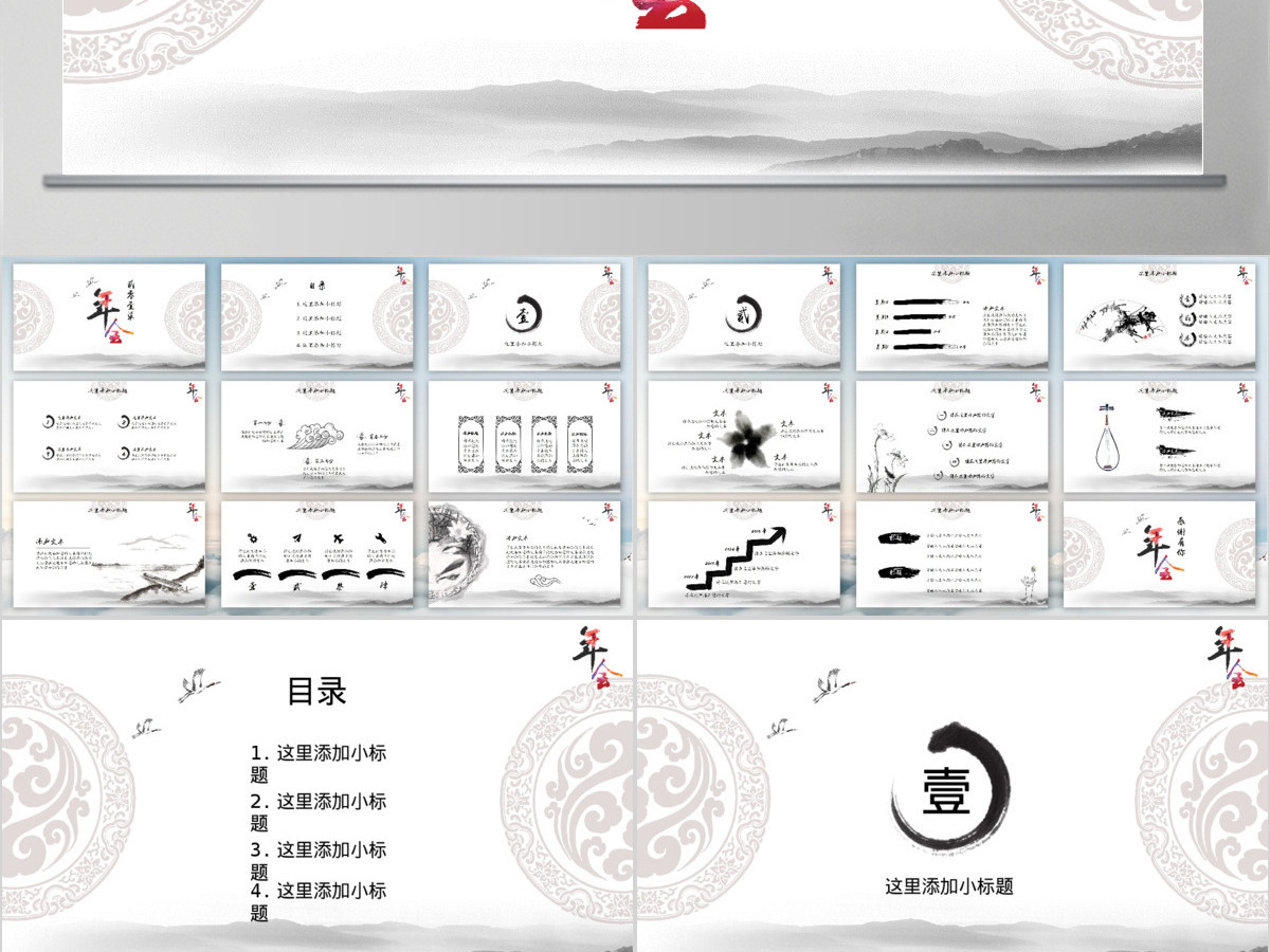 灰色背景2017年年会PPT模版 灰色背景2017年年会PPT模版