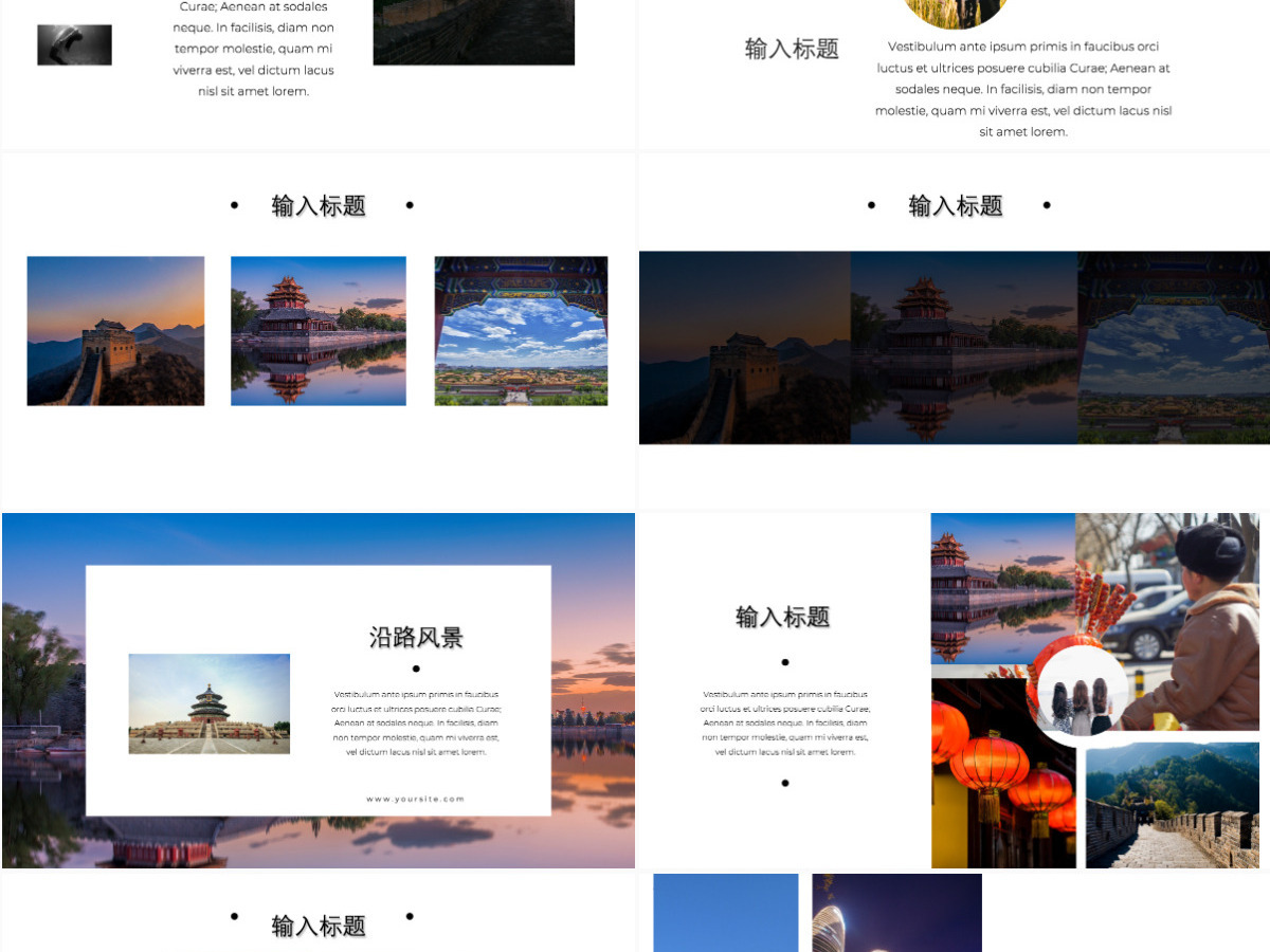 杂志风企业宣传旅行相册通用PPT模板 杂志风企业宣传旅行相册通用PPT模板