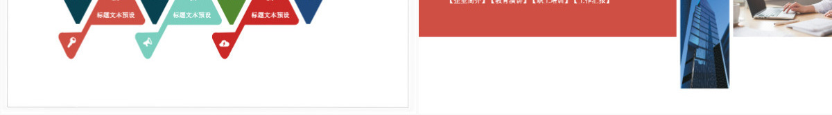 新员工入职培训手册ppt模板素材下载
