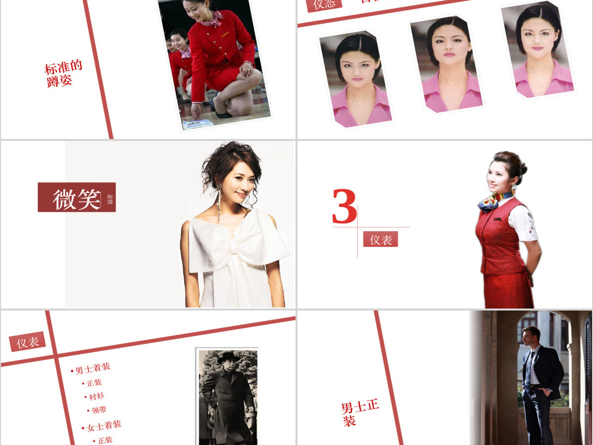 精美创意完整框架内容的职业生涯规划PPT