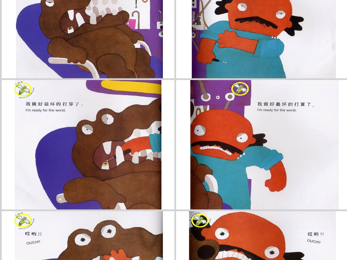 鳄鱼怕怕牙医怕怕幼儿绘本教育课件