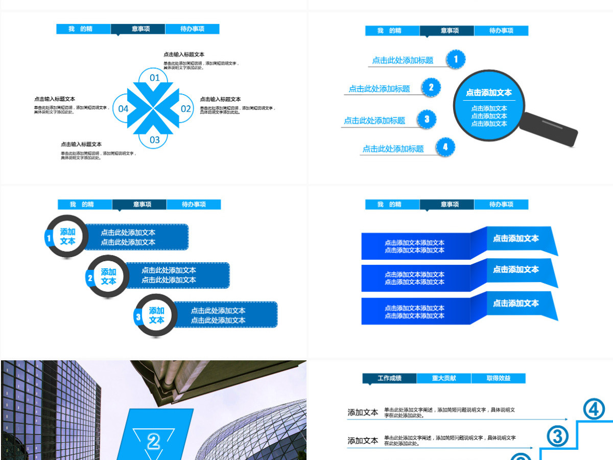新员工学员入职销售培训PPT模板幻灯片 新员工学员入职销售培训PPT模板幻灯片