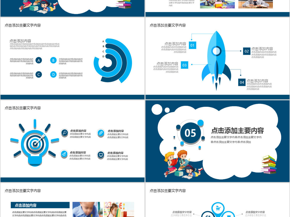 快乐阅读世界阅读日动态PPT 快乐阅读世界阅读日动态PPT