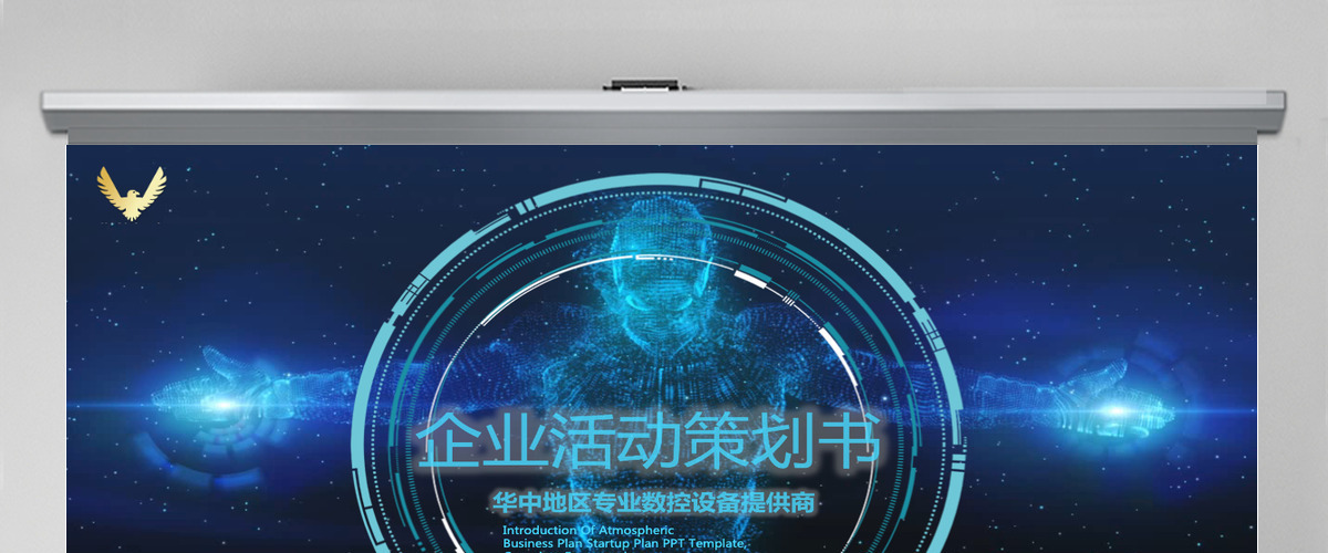 酷炫视频开场互联网大数据云计算高科技高端商务项目计划书商业计划书PPT 酷炫视频开场互联网大数据云计算高科技高端商务项目计划书商业计划书PPT