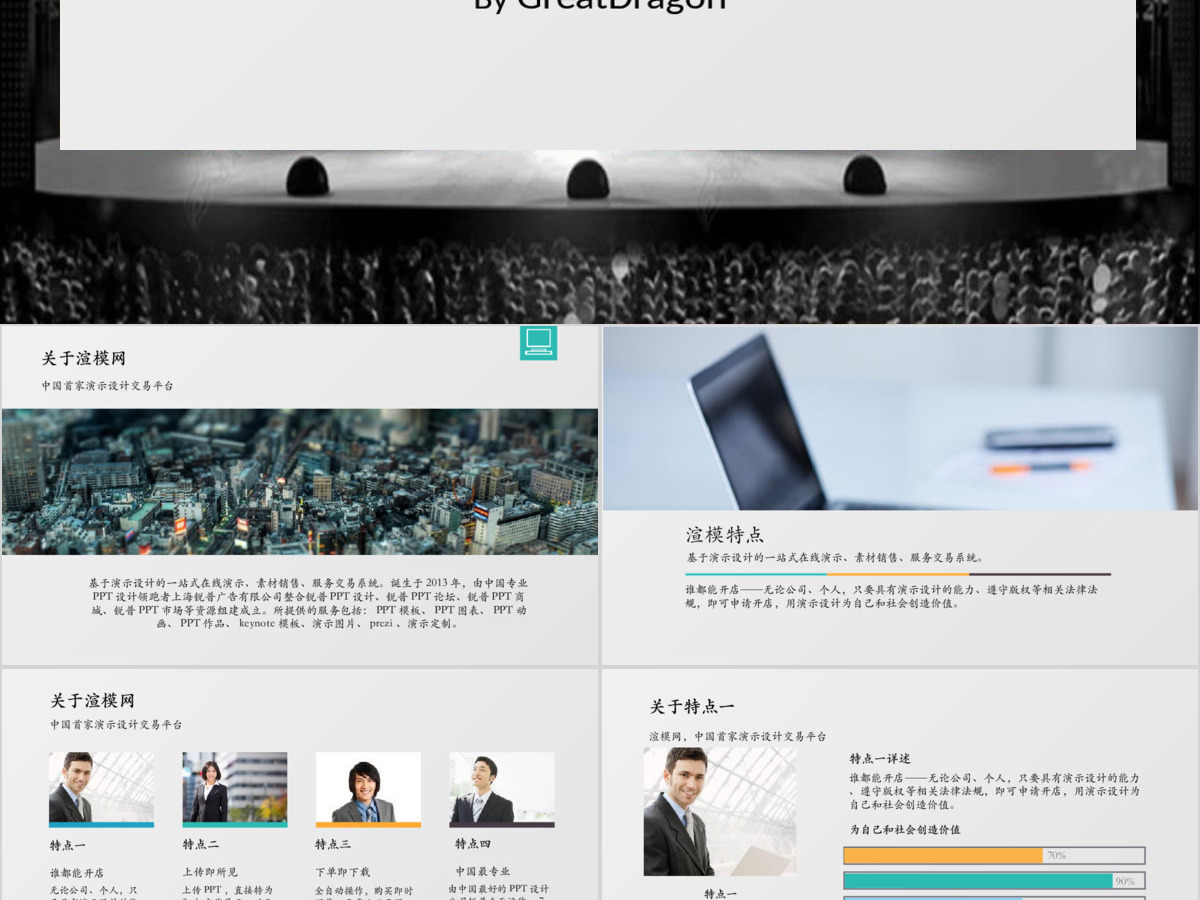 绿色系简约扁平商务风工作汇报动画图表ppt模板 绿色系简约扁平商务风工作汇报动画图表ppt模板