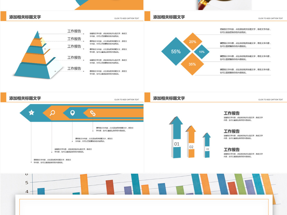 财务部门会计述职报告PPT 财务部门会计述职报告PPT