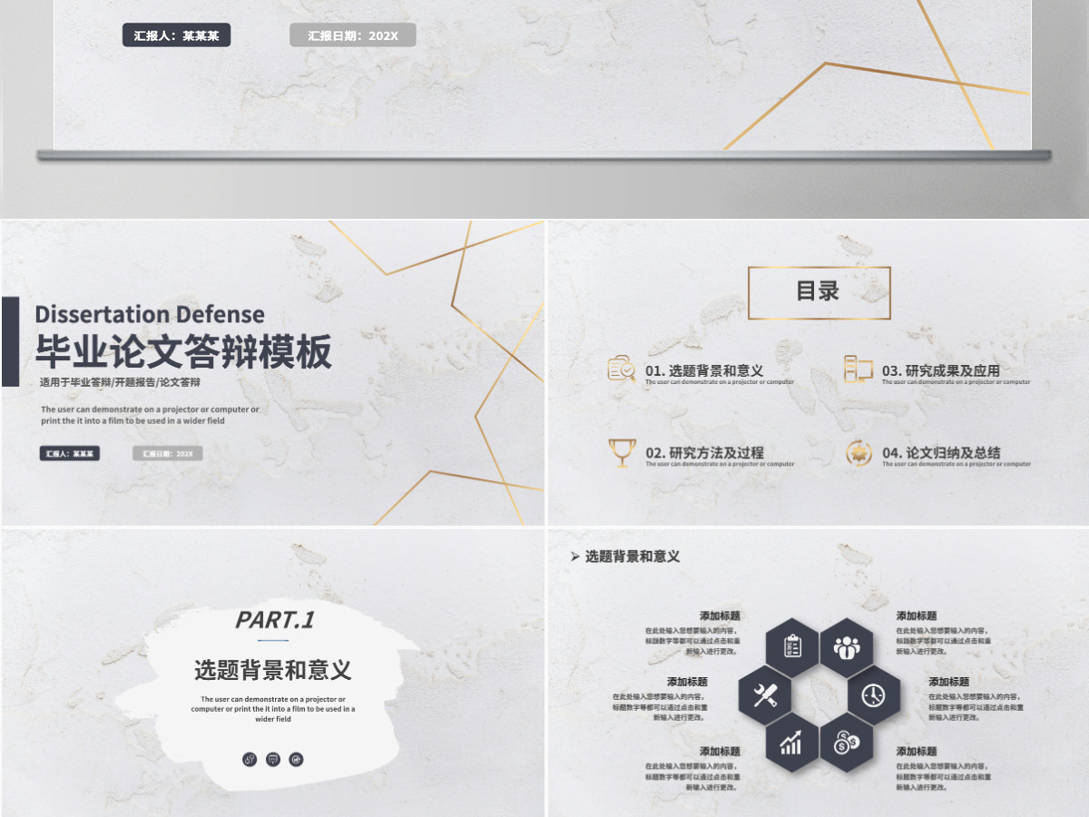 2025清新简约开题报告毕业论文答辩通用模板 2025清新简约开题报告毕业论文答辩通用模板
