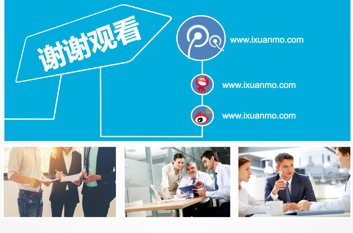 实用礼仪培训ppt
