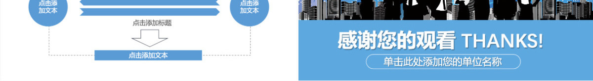 创意时尚大学生职业生涯规划PPT模板