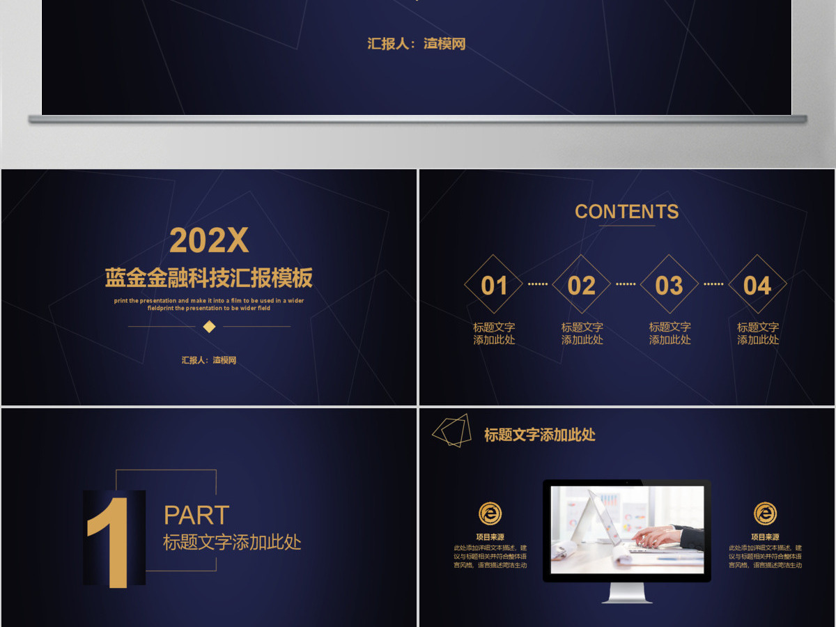 蓝金金融科技工作总结PPT模板