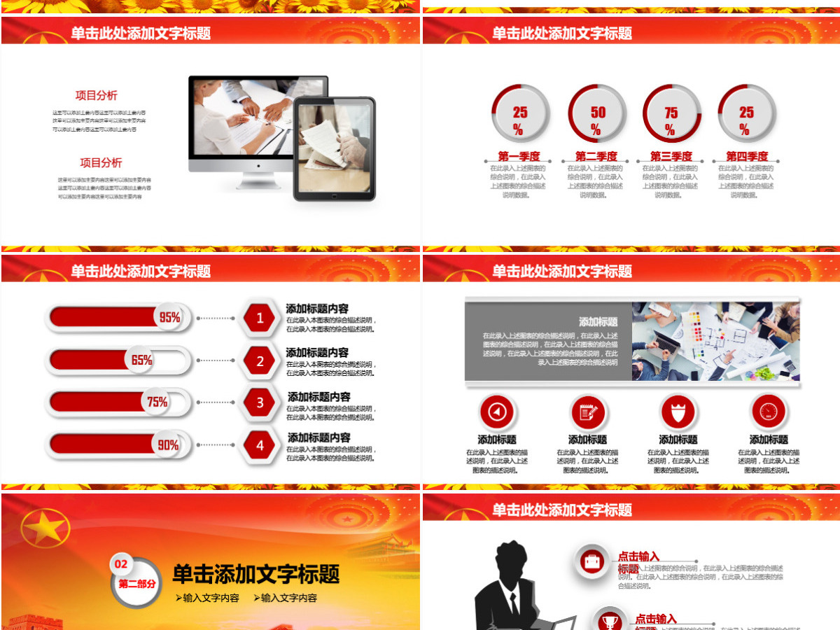 完整简约共青团团委五四青年节活动PPT模板
