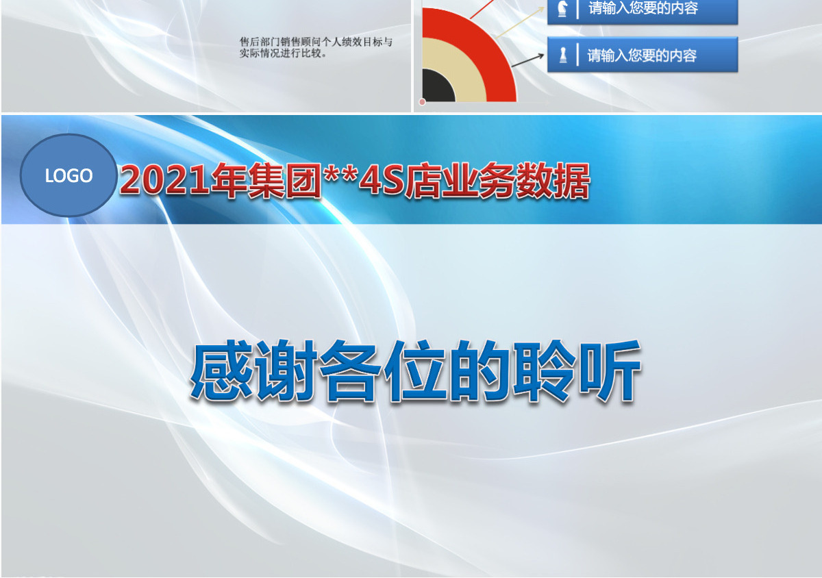 汽车4S店销售年终个人工作述职报告