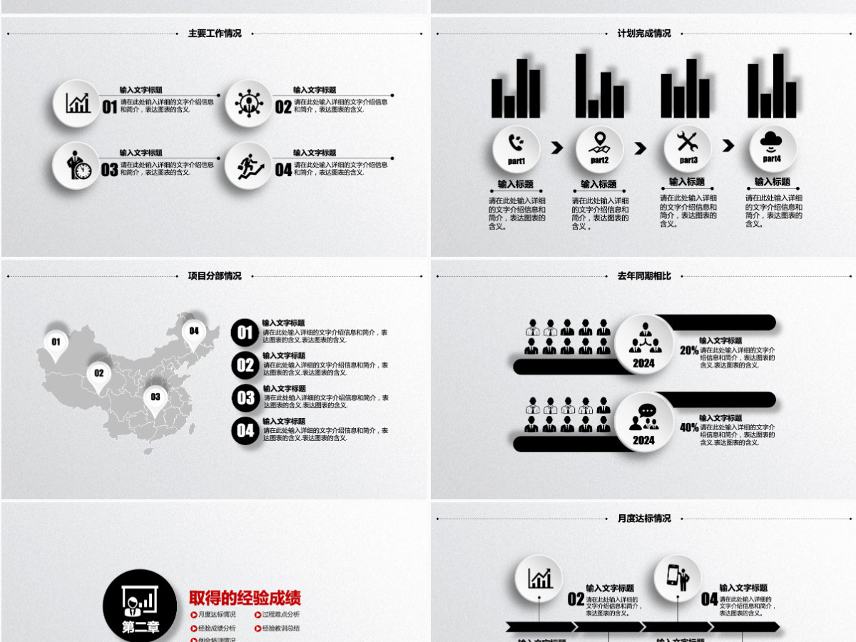 微立体年终工作总结汇报计划PPT 微立体年终工作总结汇报计划PPT