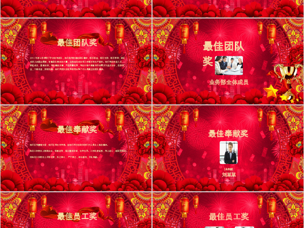 启航2019猪年誓师颁奖年会PPT模板 启航2019猪年誓师颁奖年会PPT模板