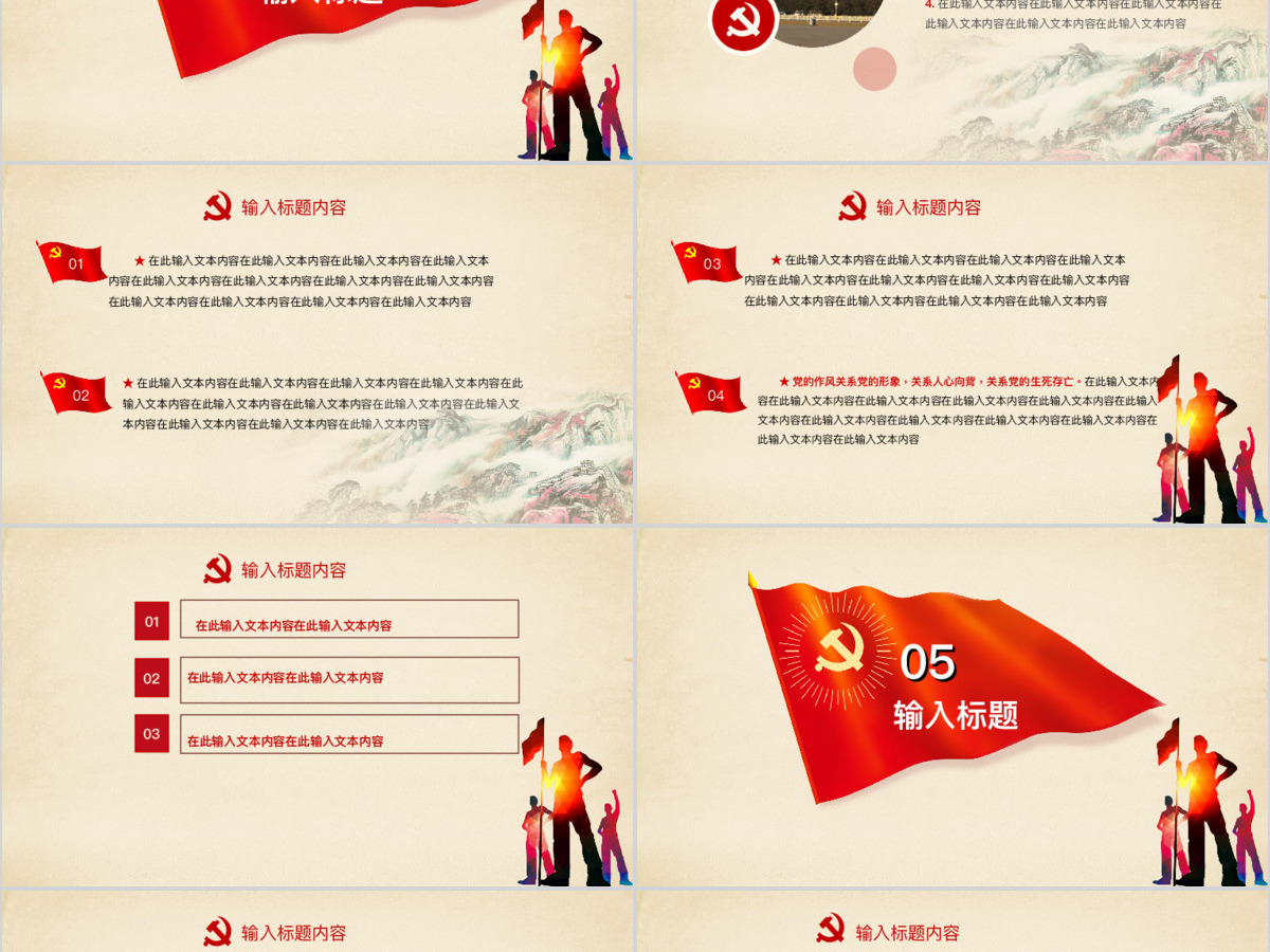 欢度国庆ppt模板十一国庆节建国68周年 欢度国庆ppt模板十一国庆节建国68周年