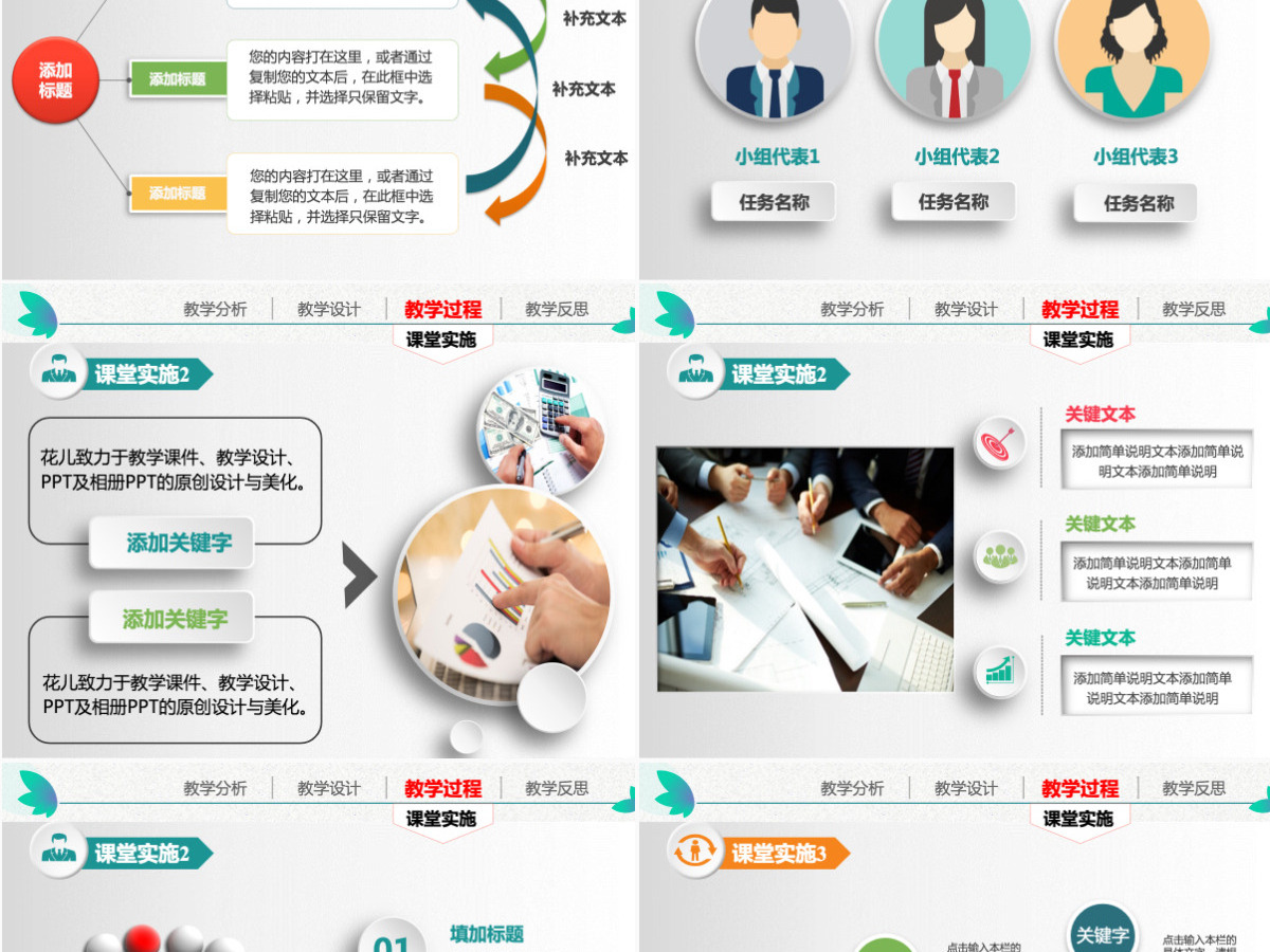 实用45页信息化教学设计说课PPT模板