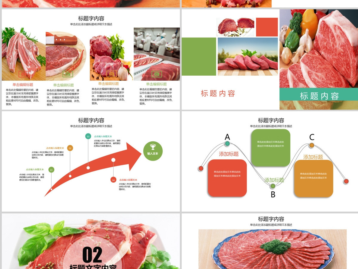 高清图片新鲜生肉肉块生牛排食材餐饮ppt 高清图片新鲜生肉肉块生牛排食材餐饮ppt