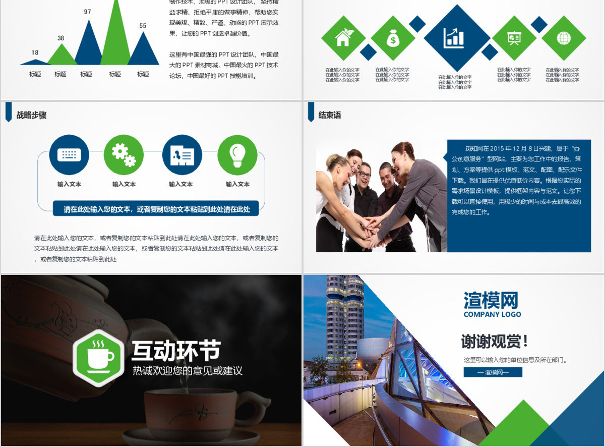 蓝色大气产品宣传公司介绍ppt模板幻灯片