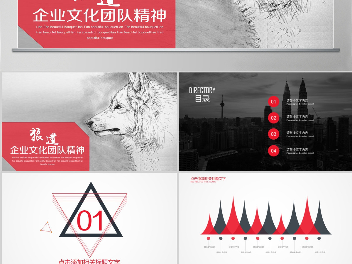 企业文化团队精神执行力培训ppt模板幻灯片 企业文化团队精神执行力培训ppt模板幻灯片