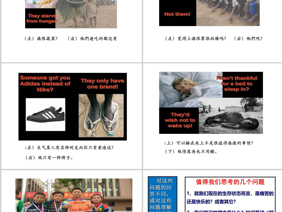 中学生心理健康主题班会课件-优秀PPT