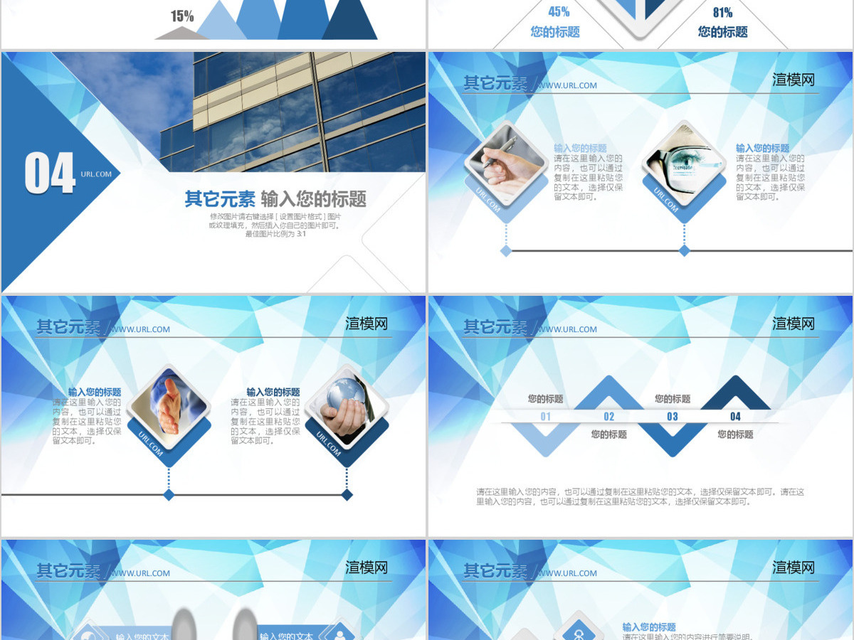 2019蓝色创意PPT模板