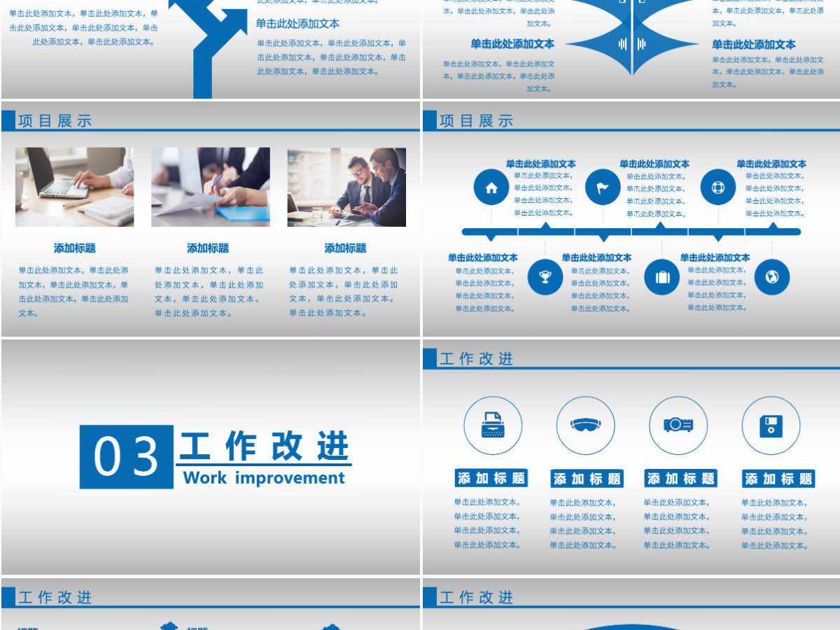 2024深蓝色简约大气公司年度总结PPT模板 2024深蓝色简约大气公司年度总结PPT模板