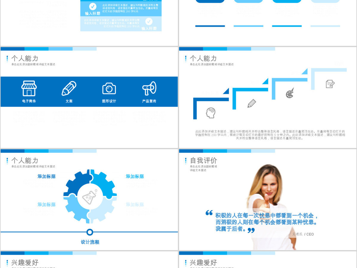 创意求职简历个人简历ppt