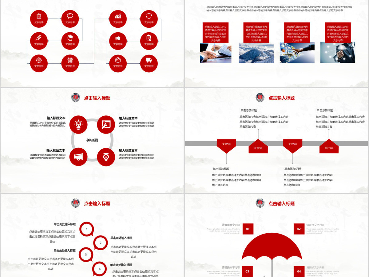 消防安全防范PPT模板 消防安全防范PPT模板