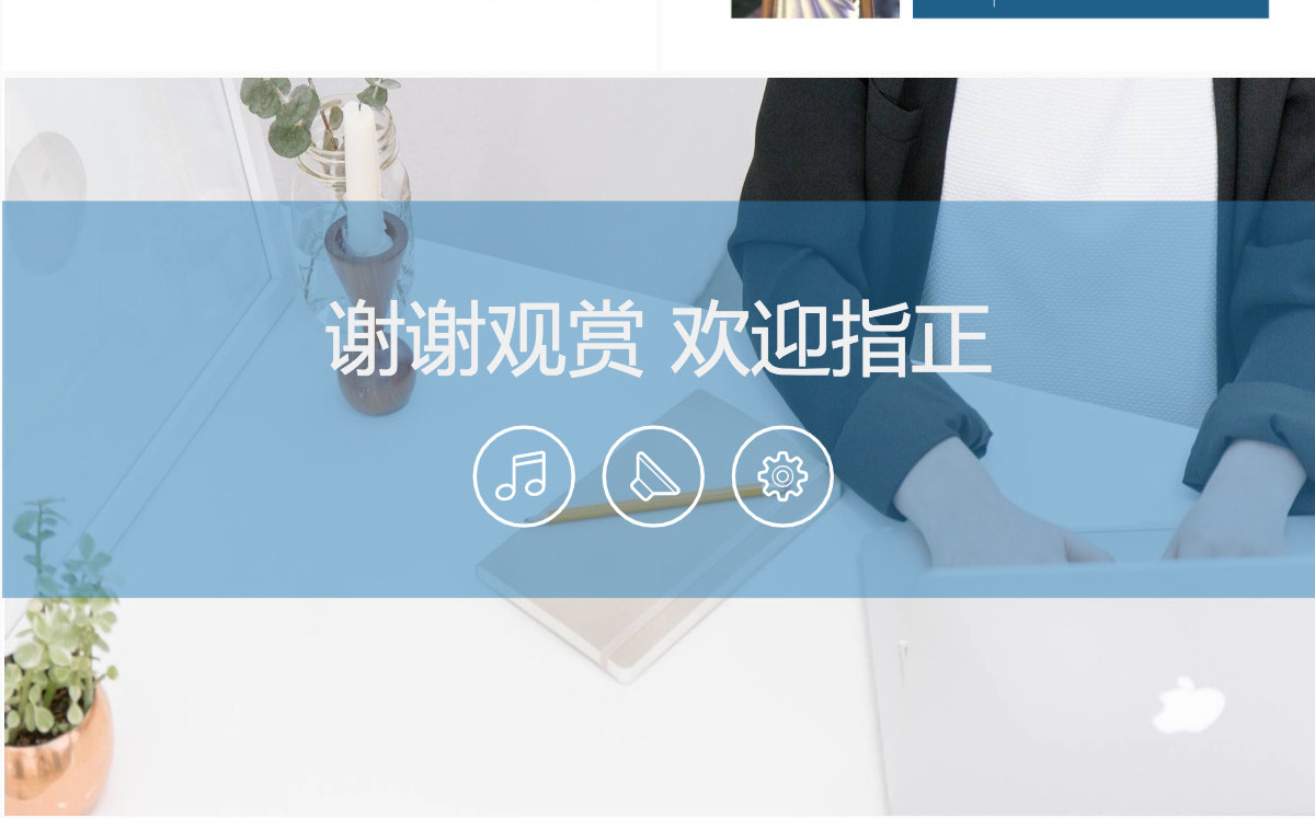 企业员工执行力培训PPT模板
