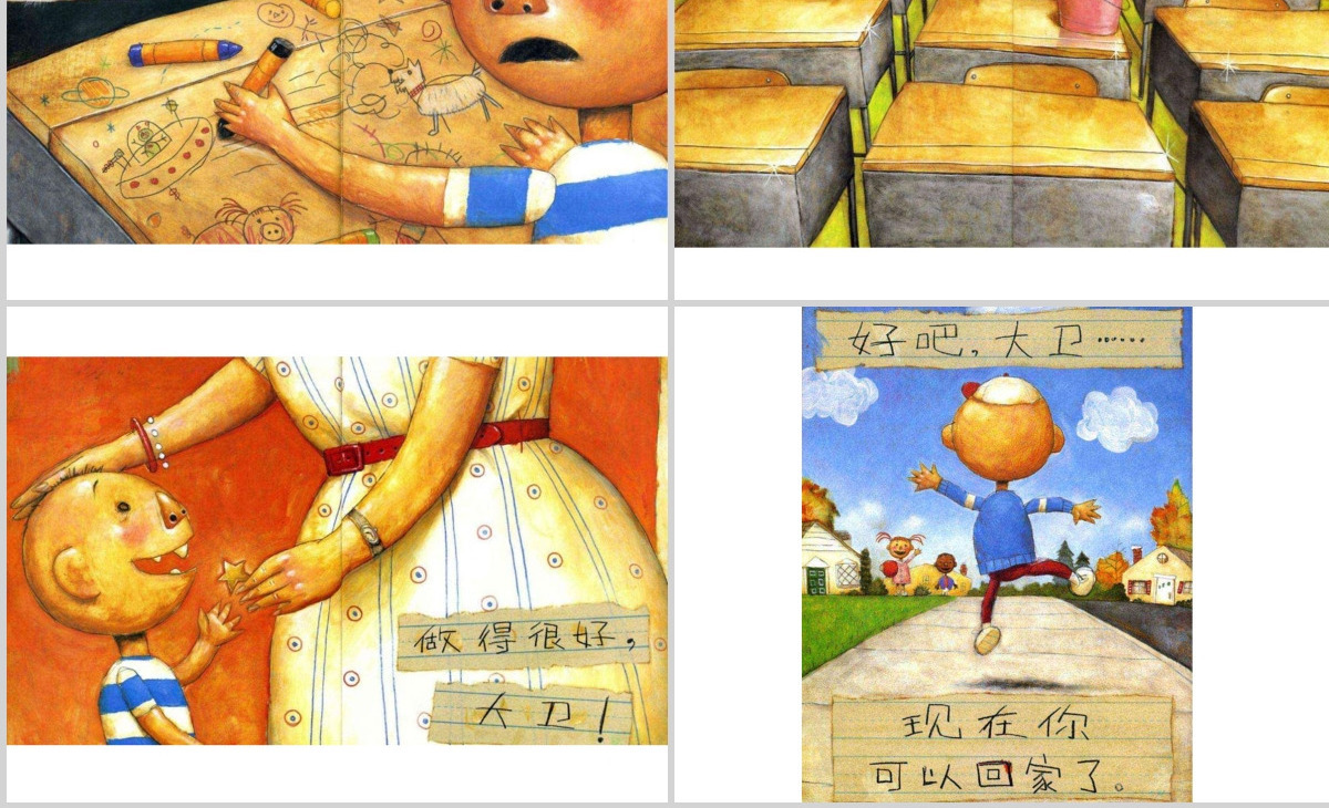 PPT下载绘本故事PPT 《大卫上学去》绘本故事PPT