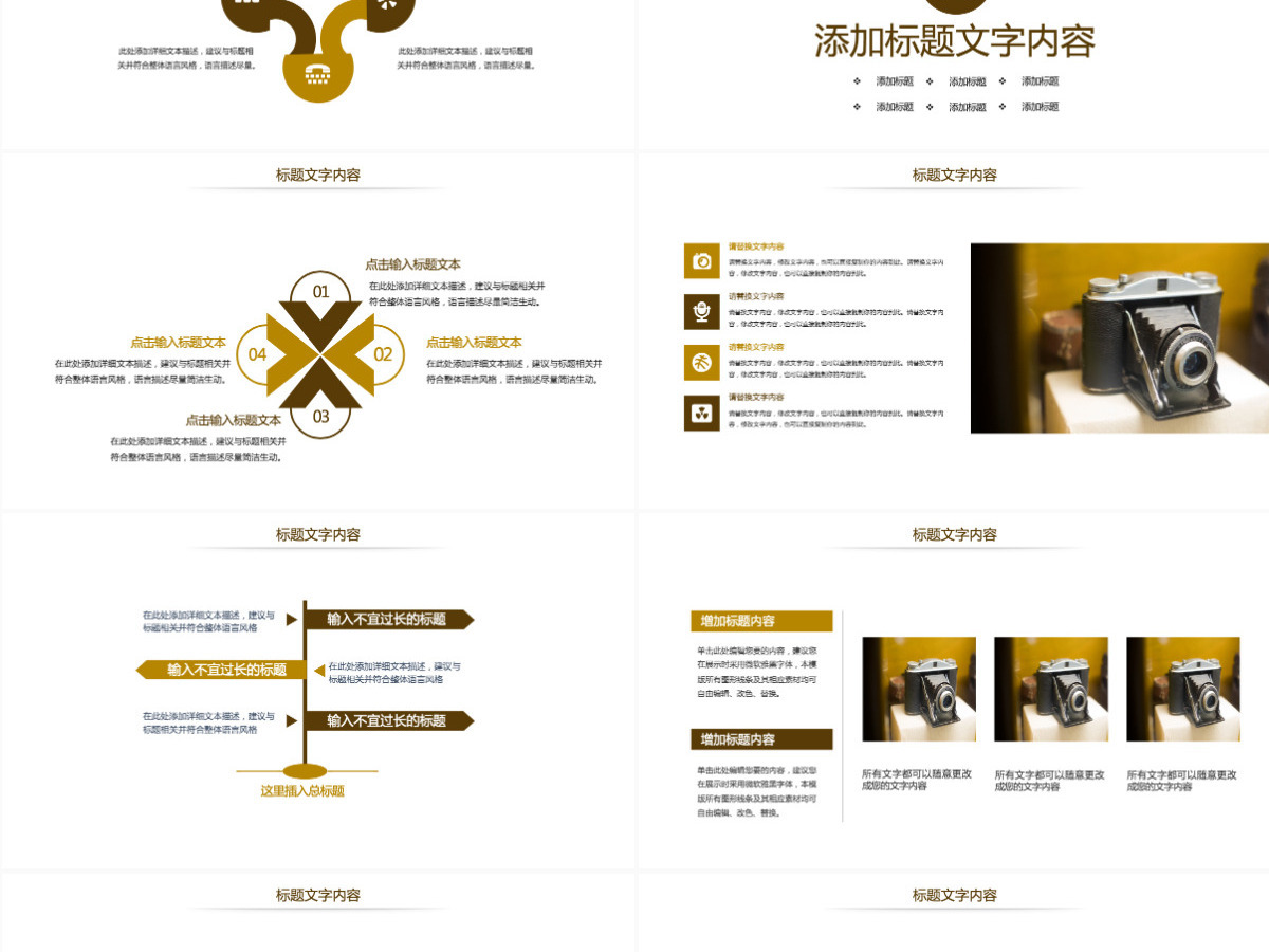原创时尚影视摄影影视传媒摄影公司工作汇报PPT模板-版权可商用
