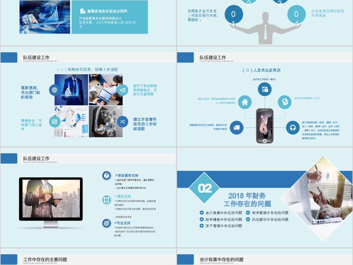 2019财务总监年度报表PPT模板 2019财务总监年度报表PPT模板