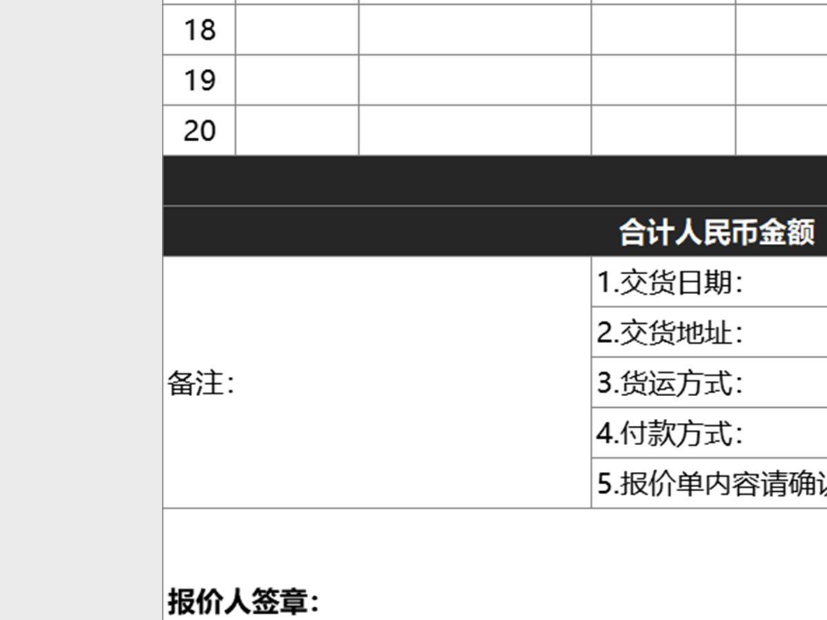通用报价单模板企业产品报价单excel表格模板 通用报价单模板企业产品报价单excel表格模板
