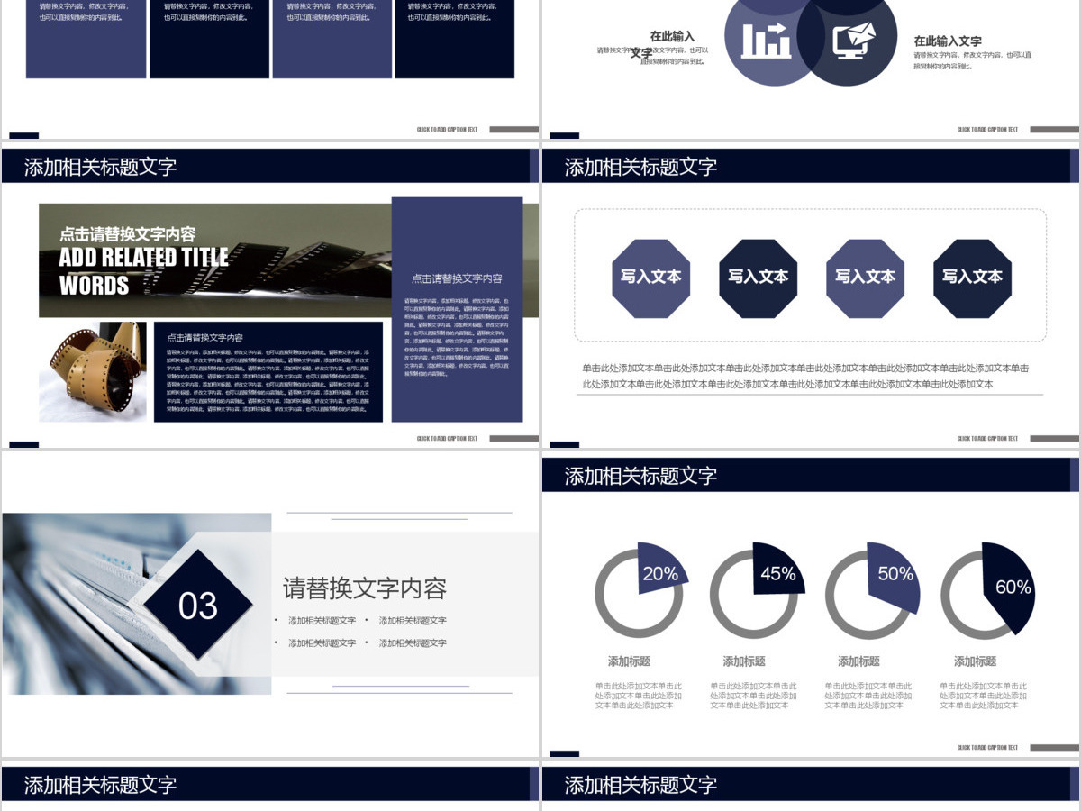 线条灰色简约新闻传媒行业PPT 线条灰色简约新闻传媒行业PPT